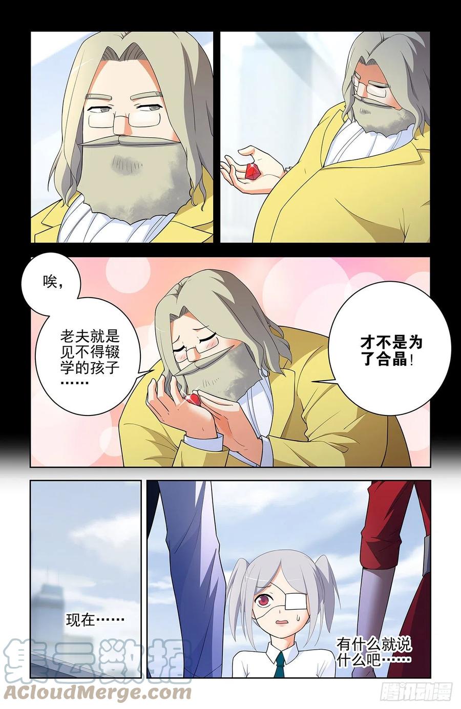 王牌御史韩漫全集-573，西门事件的尾声（上）无删减无遮挡章节图片 