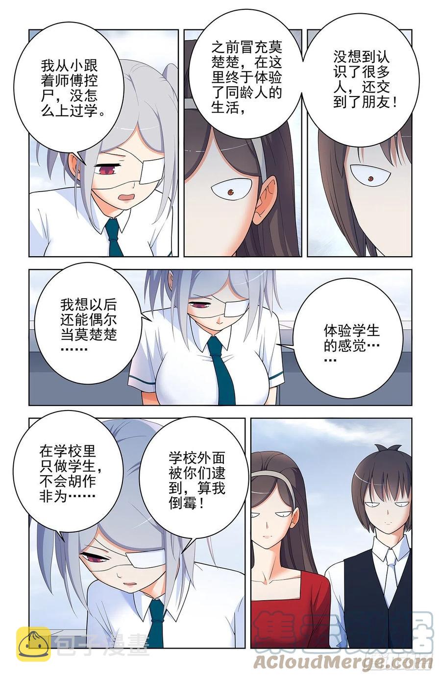 王牌御史韩漫全集-573，西门事件的尾声（上）无删减无遮挡章节图片 
