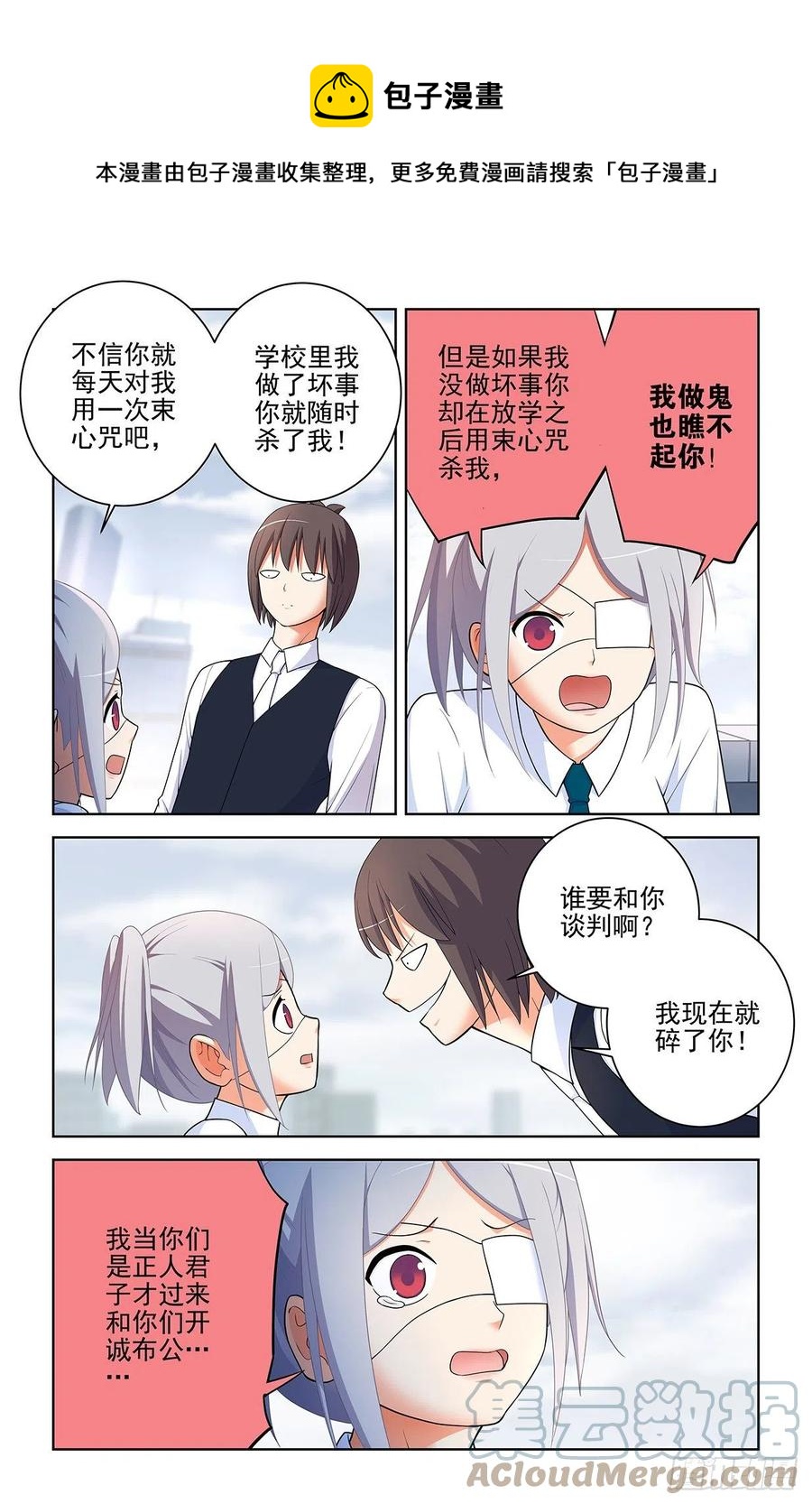 王牌御史韩漫全集-573，西门事件的尾声（上）无删减无遮挡章节图片 