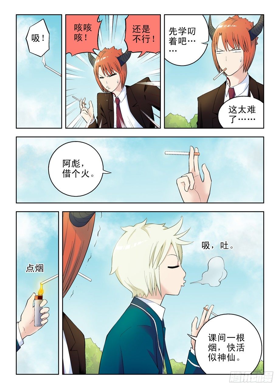 王牌御史韩漫全集-55，准备出发！无删减无遮挡章节图片 