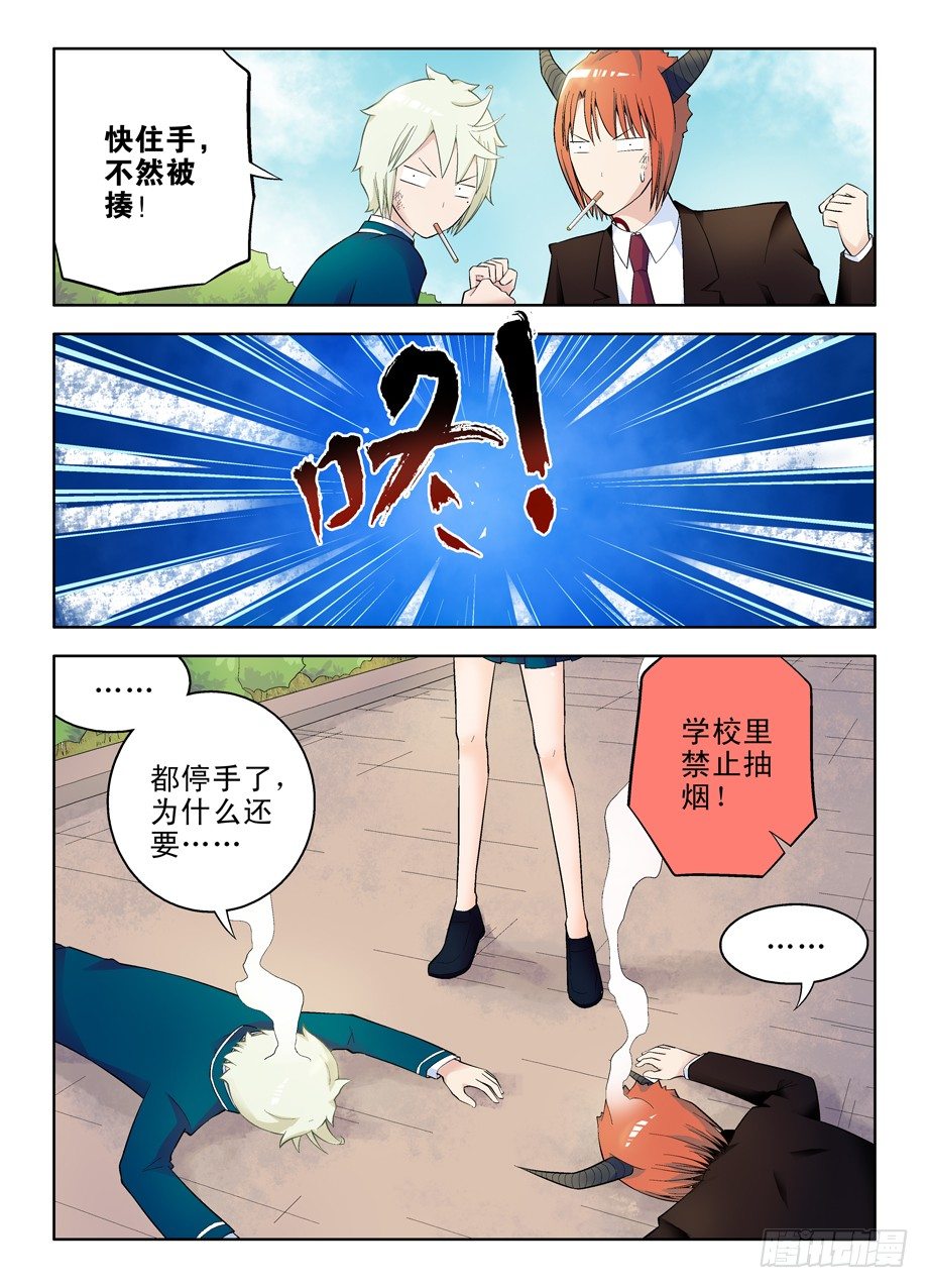 王牌御史韩漫全集-55，准备出发！无删减无遮挡章节图片 