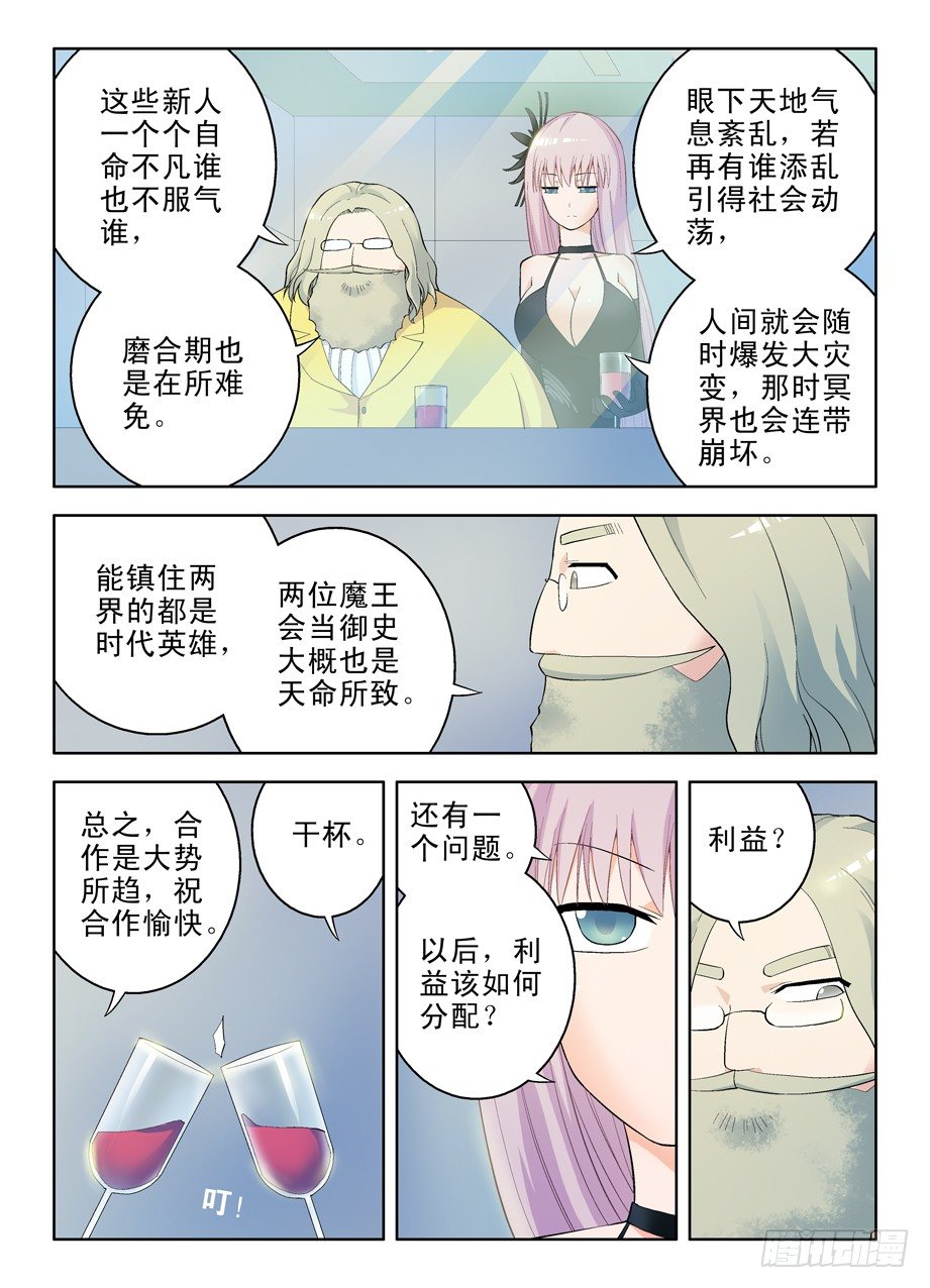 王牌御史韩漫全集-55，准备出发！无删减无遮挡章节图片 