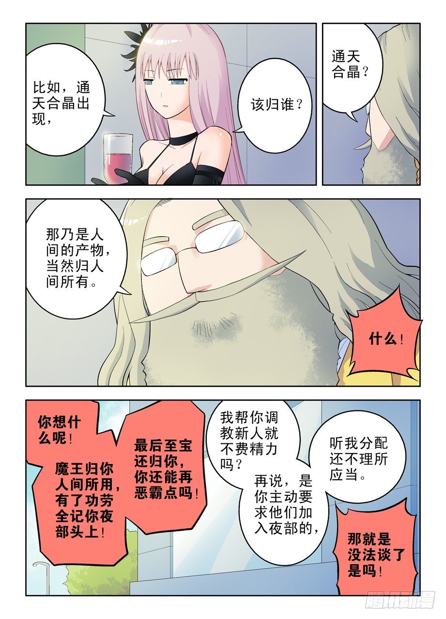 王牌御史韩漫全集-55，准备出发！无删减无遮挡章节图片 