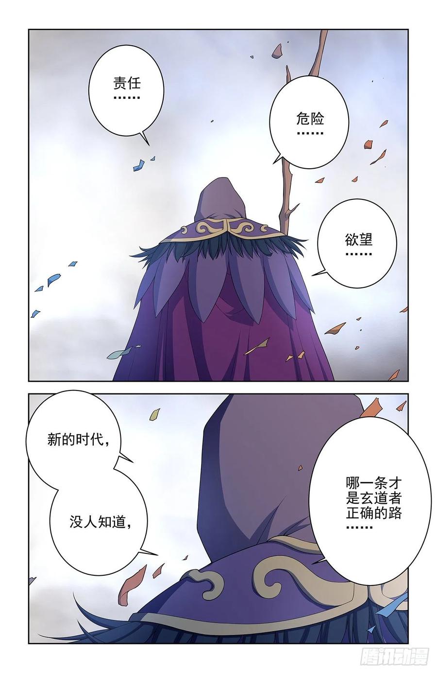 王牌御史韩漫全集-575，似曾相识的画面……无删减无遮挡章节图片 