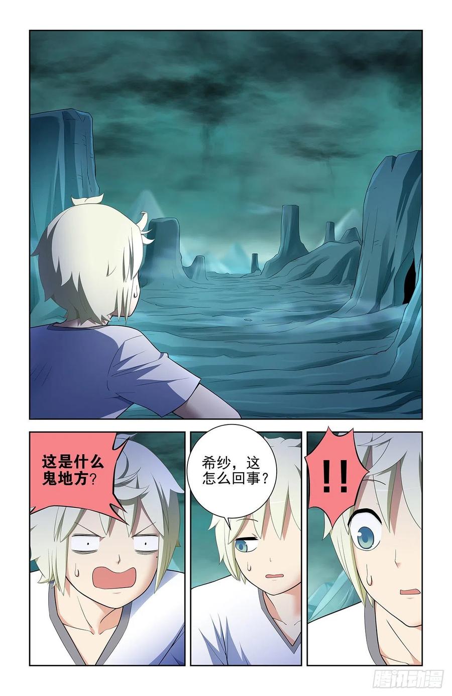 王牌御史韩漫全集-576，希纱你每天在哪过夜啊？无删减无遮挡章节图片 