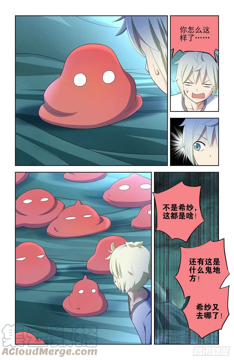 王牌御史韩漫全集-576，希纱你每天在哪过夜啊？无删减无遮挡章节图片 