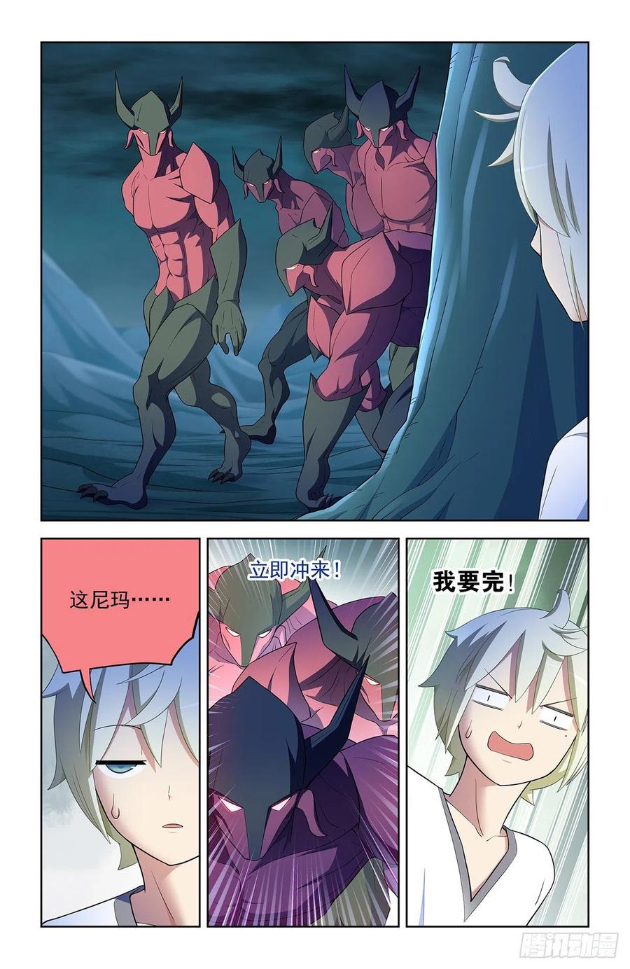 王牌御史韩漫全集-576，希纱你每天在哪过夜啊？无删减无遮挡章节图片 