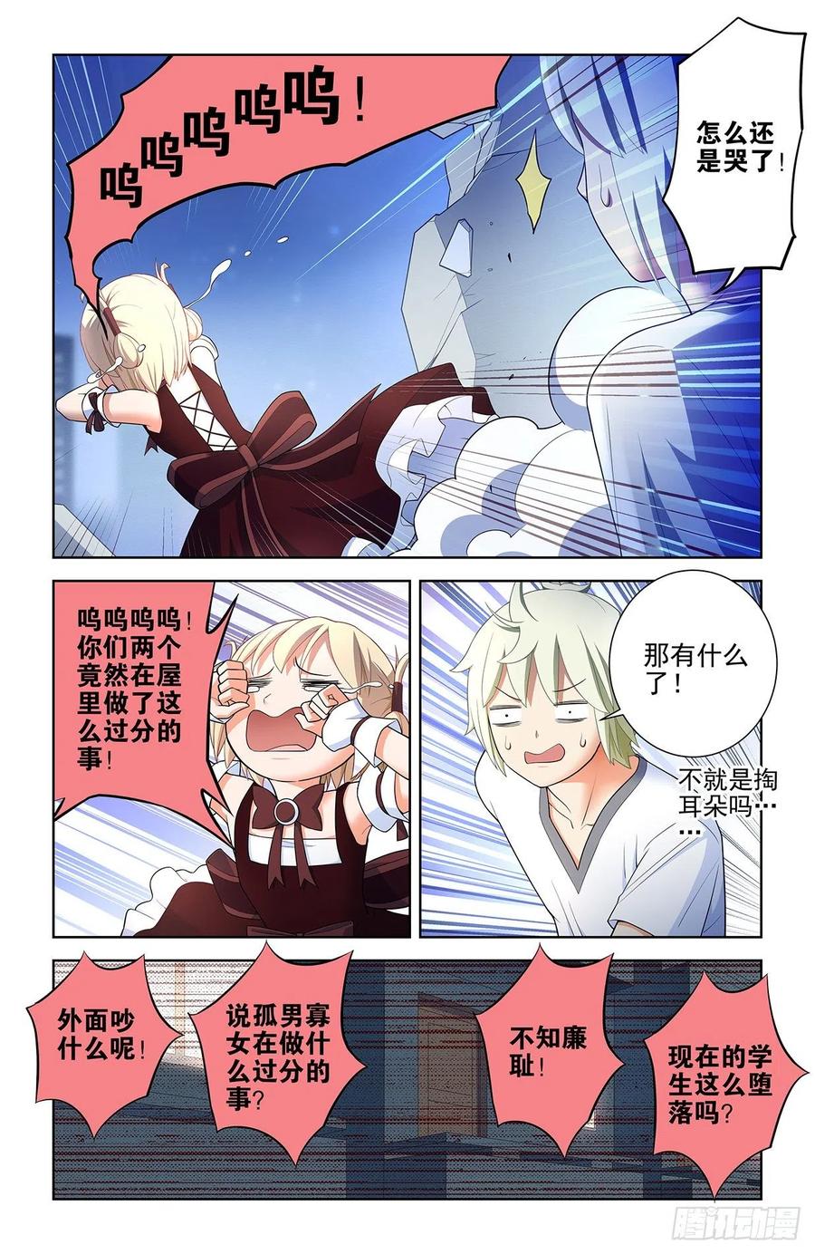 王牌御史韩漫全集-576，希纱你每天在哪过夜啊？无删减无遮挡章节图片 