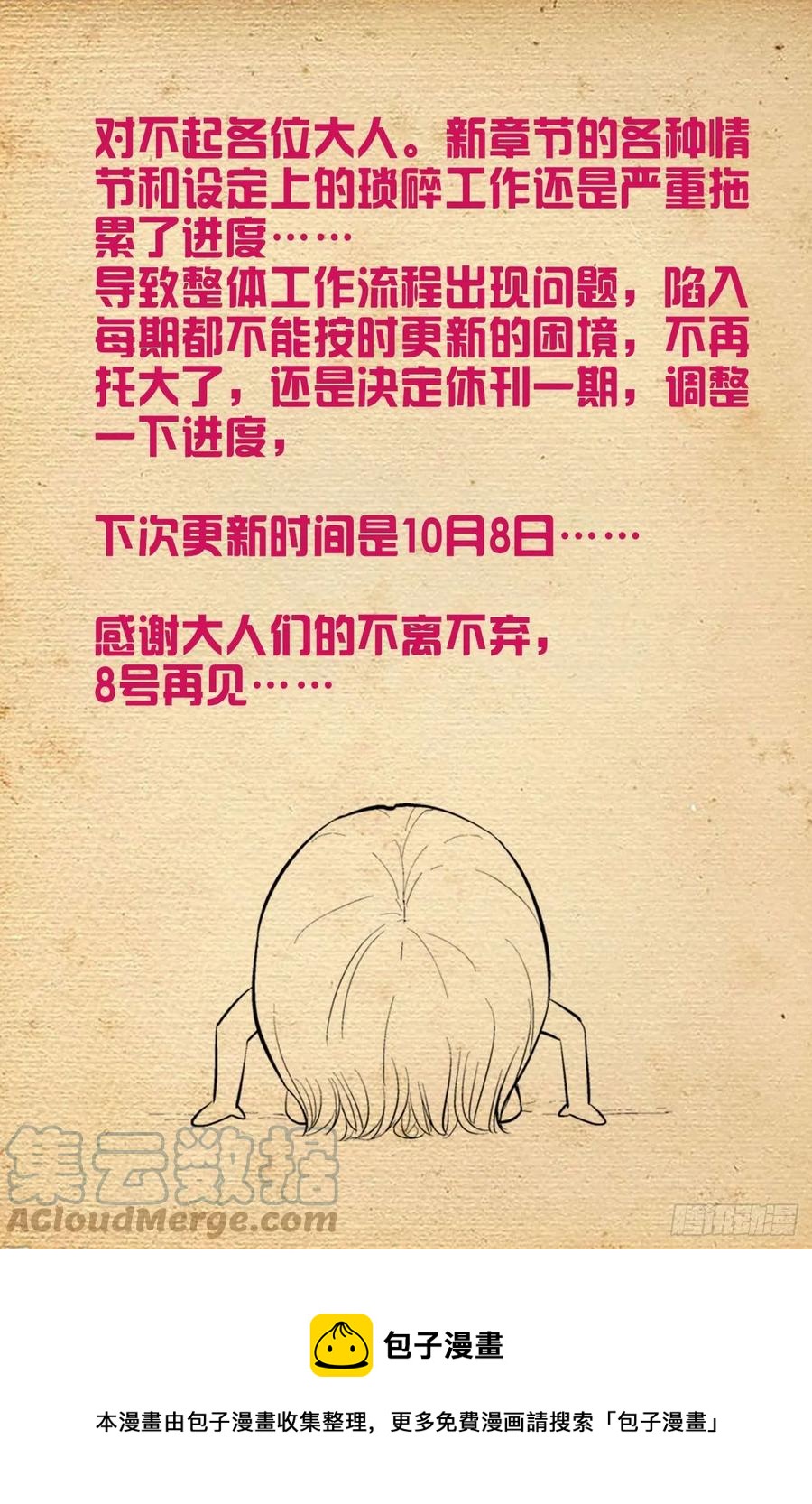 王牌御史韩漫全集-576，希纱你每天在哪过夜啊？无删减无遮挡章节图片 