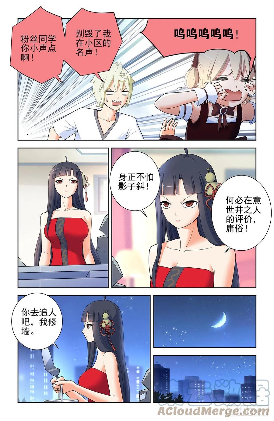 王牌御史韩漫全集-576，希纱你每天在哪过夜啊？无删减无遮挡章节图片 