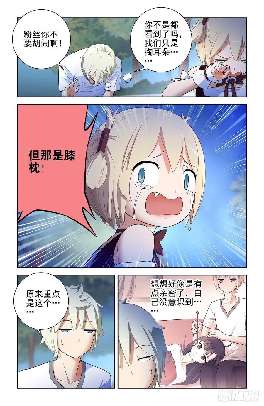 王牌御史韩漫全集-576，希纱你每天在哪过夜啊？无删减无遮挡章节图片 