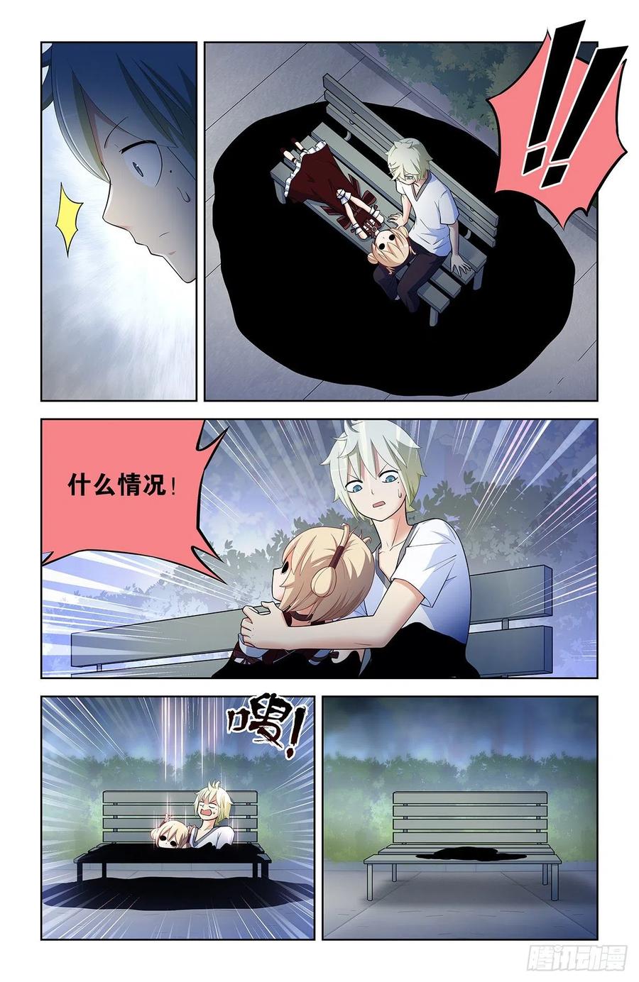 王牌御史韩漫全集-576，希纱你每天在哪过夜啊？无删减无遮挡章节图片 