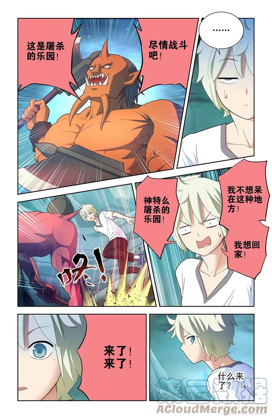 王牌御史韩漫全集-577,这是啥地方啊……无删减无遮挡章节图片 