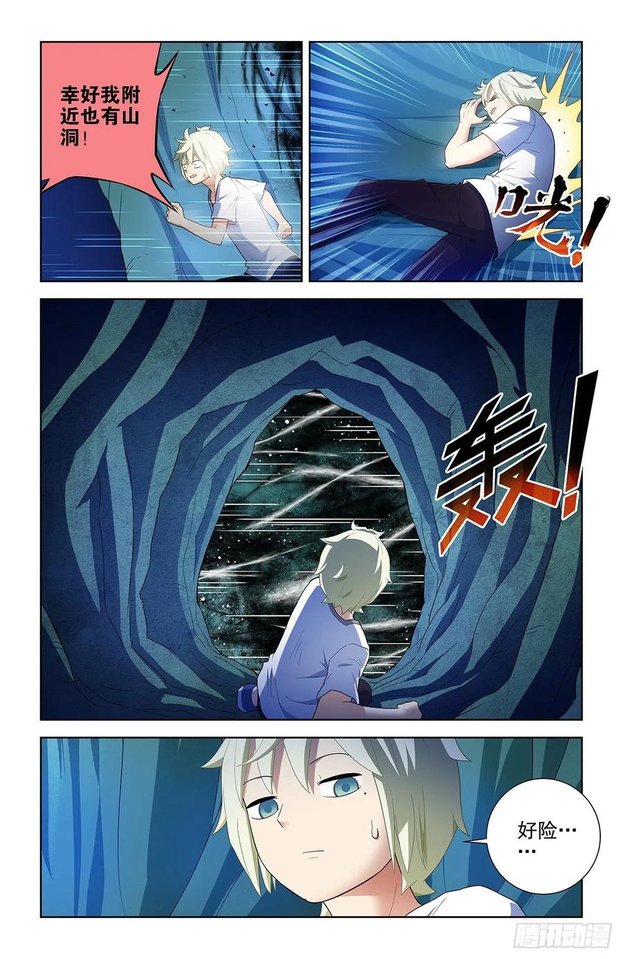 王牌御史韩漫全集-577,这是啥地方啊……无删减无遮挡章节图片 