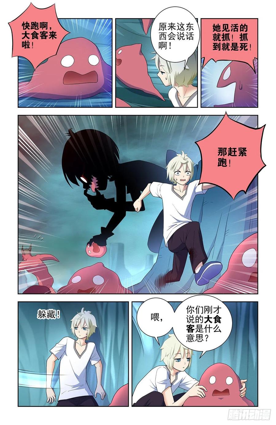 王牌御史韩漫全集-577,这是啥地方啊……无删减无遮挡章节图片 