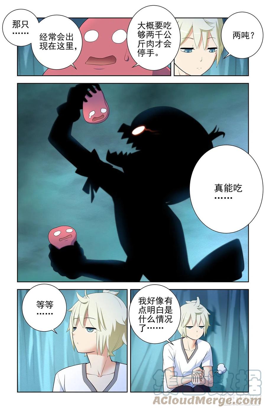 王牌御史韩漫全集-577,这是啥地方啊……无删减无遮挡章节图片 
