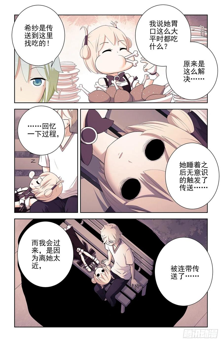 王牌御史韩漫全集-577,这是啥地方啊……无删减无遮挡章节图片 