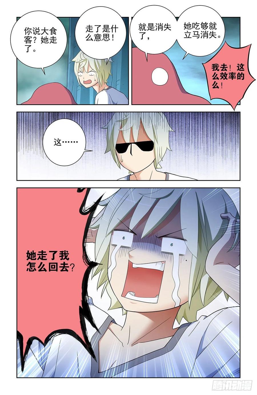 王牌御史韩漫全集-577,这是啥地方啊……无删减无遮挡章节图片 