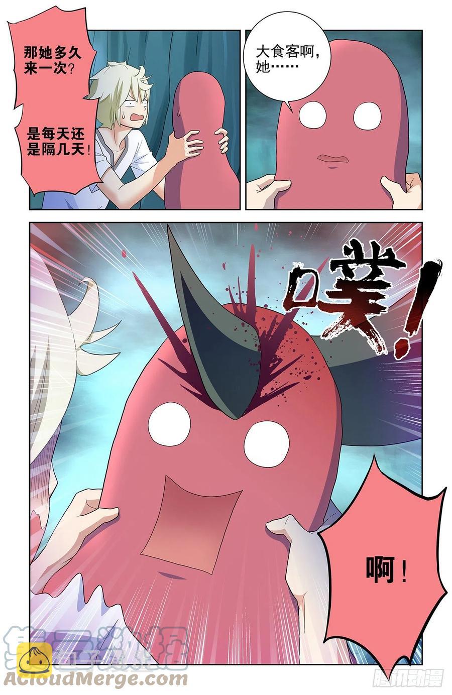 王牌御史韩漫全集-577,这是啥地方啊……无删减无遮挡章节图片 