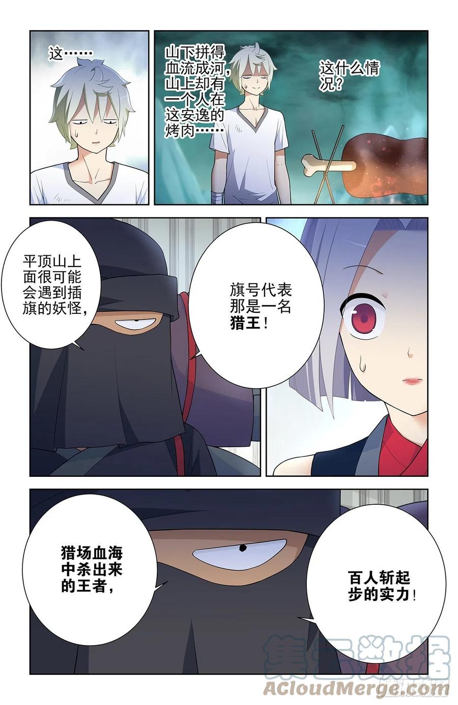 王牌御史韩漫全集-581，两路开花无删减无遮挡章节图片 