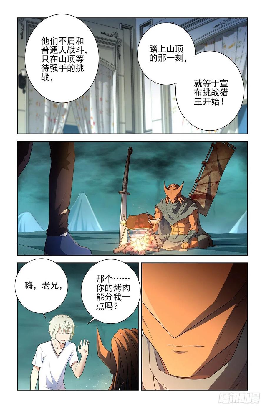 王牌御史韩漫全集-581，两路开花无删减无遮挡章节图片 