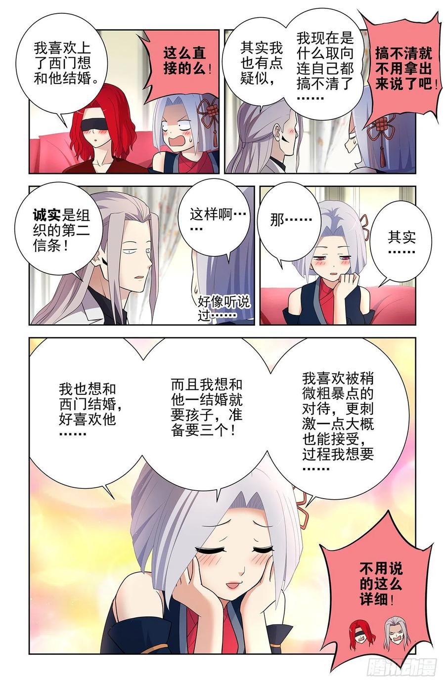 王牌御史韩漫全集-581，两路开花无删减无遮挡章节图片 