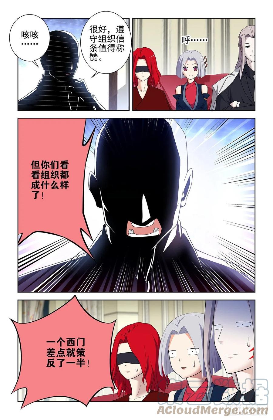 王牌御史韩漫全集-581，两路开花无删减无遮挡章节图片 