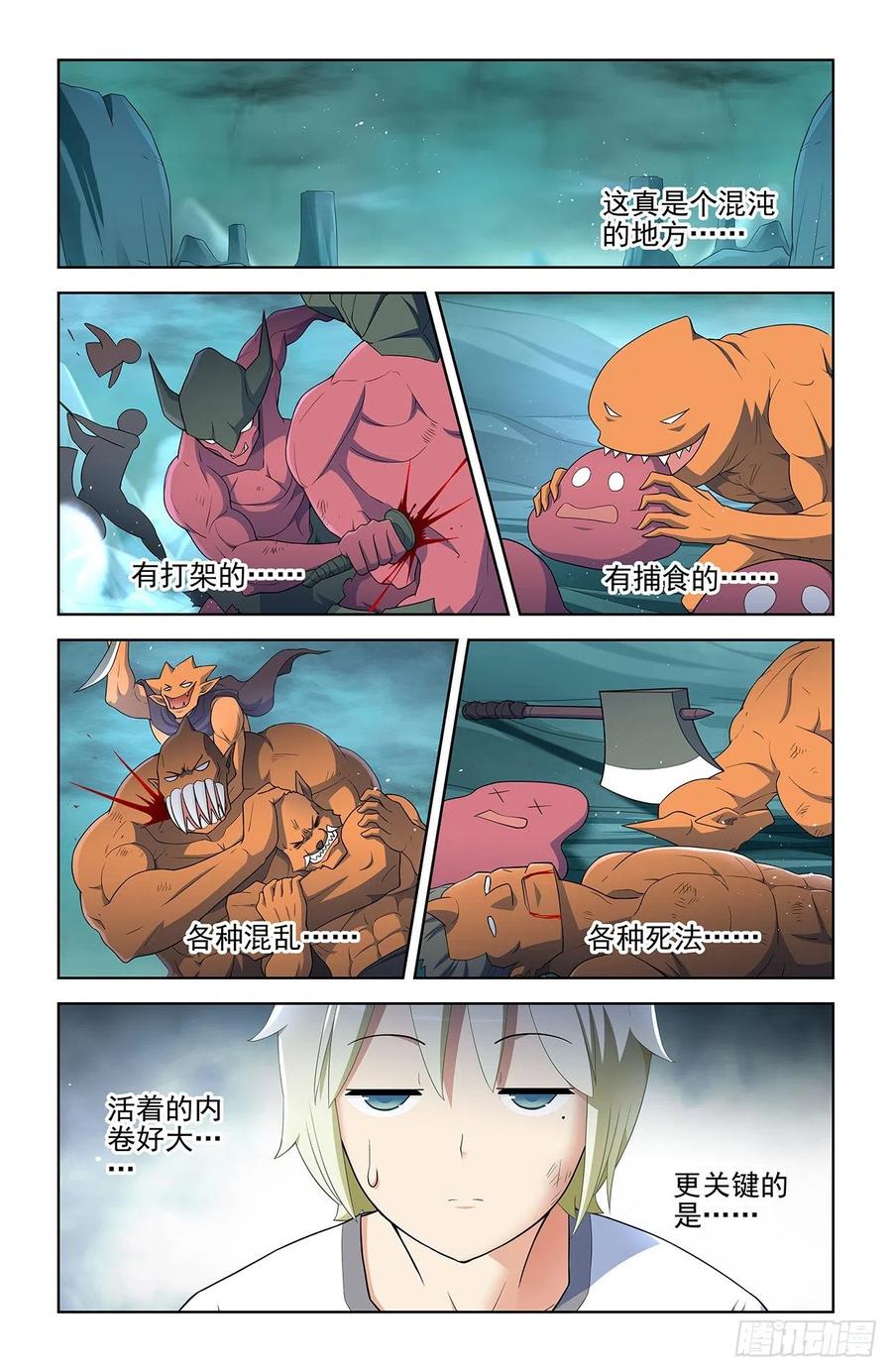 王牌御史韩漫全集-581，两路开花无删减无遮挡章节图片 