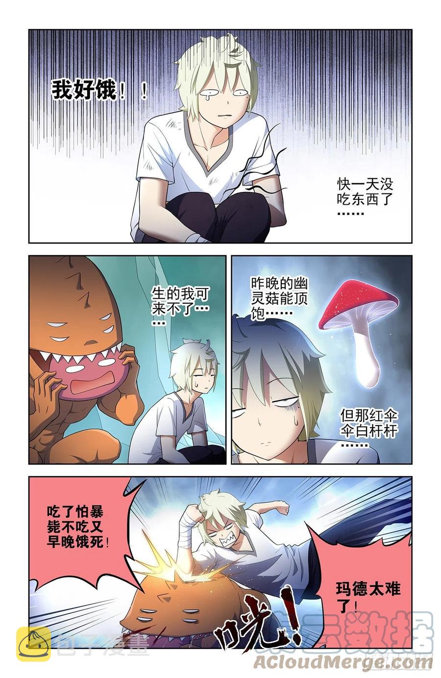 王牌御史韩漫全集-581，两路开花无删减无遮挡章节图片 
