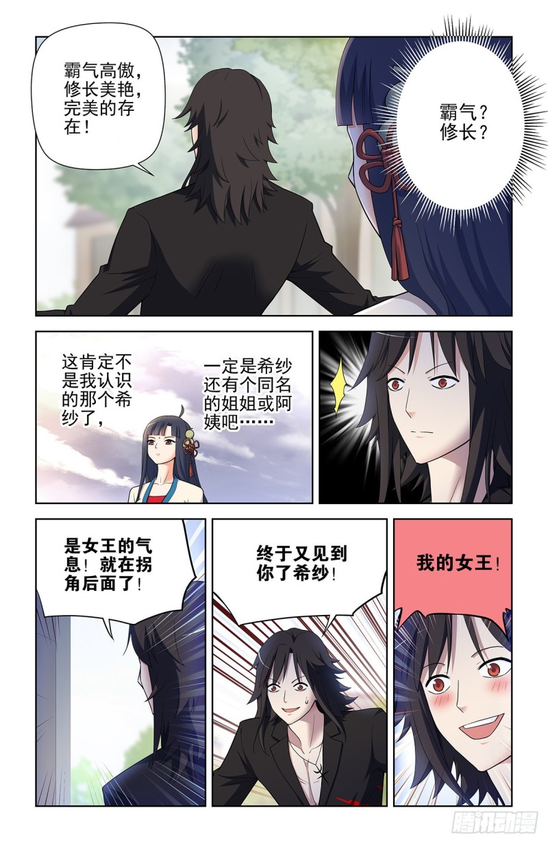 王牌御史韩漫全集-584，我的王无删减无遮挡章节图片 
