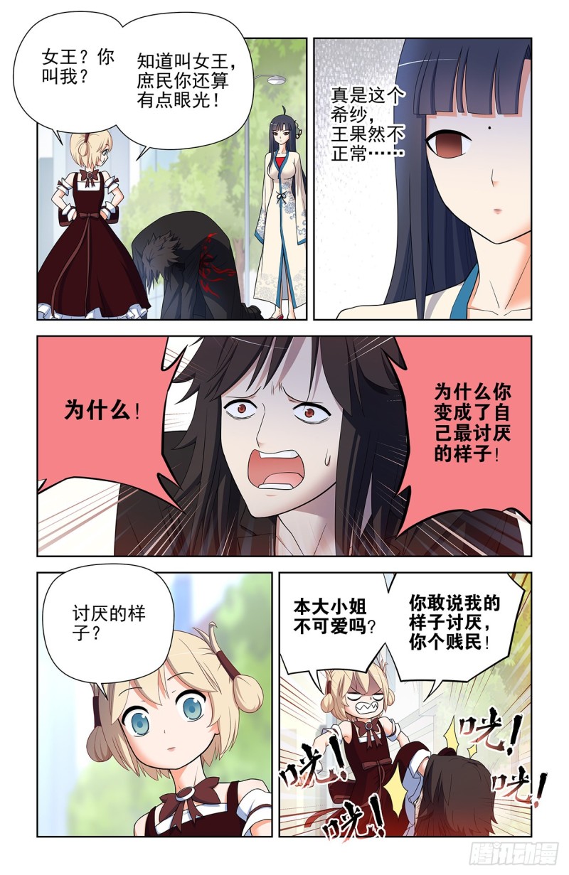 王牌御史韩漫全集-584，我的王无删减无遮挡章节图片 