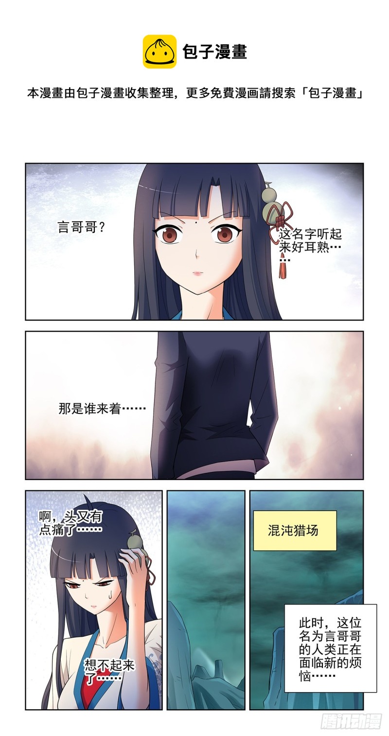王牌御史韩漫全集-584，我的王无删减无遮挡章节图片 