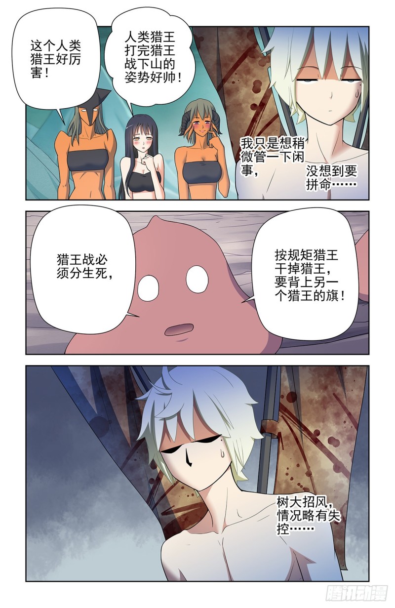 王牌御史韩漫全集-584，我的王无删减无遮挡章节图片 