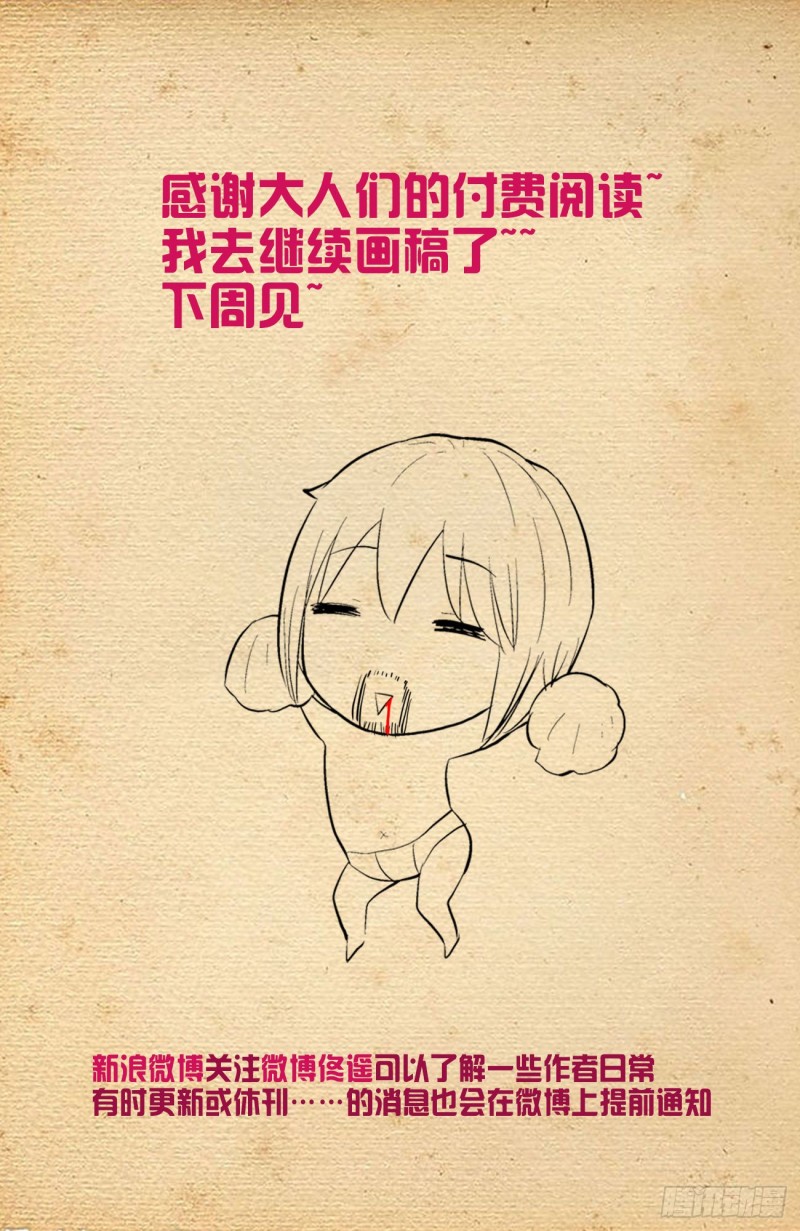 王牌御史韩漫全集-584，我的王无删减无遮挡章节图片 