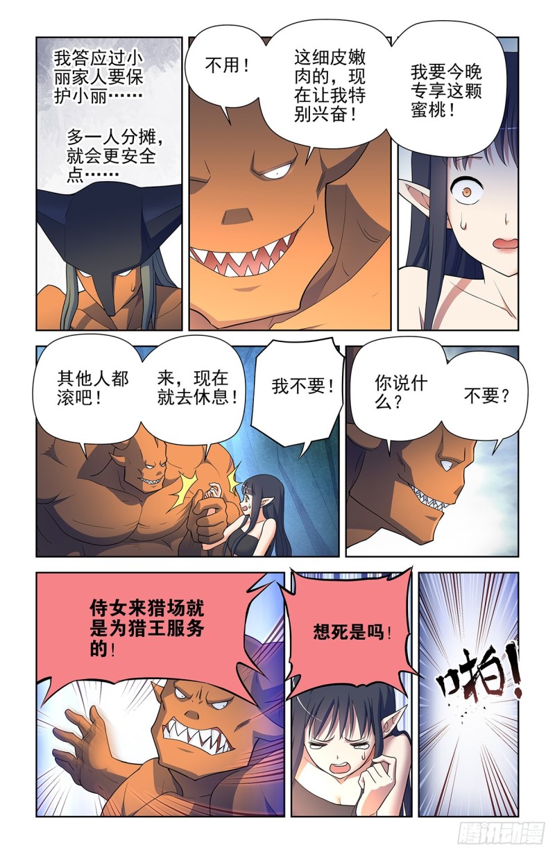 王牌御史韩漫全集-584，我的王无删减无遮挡章节图片 
