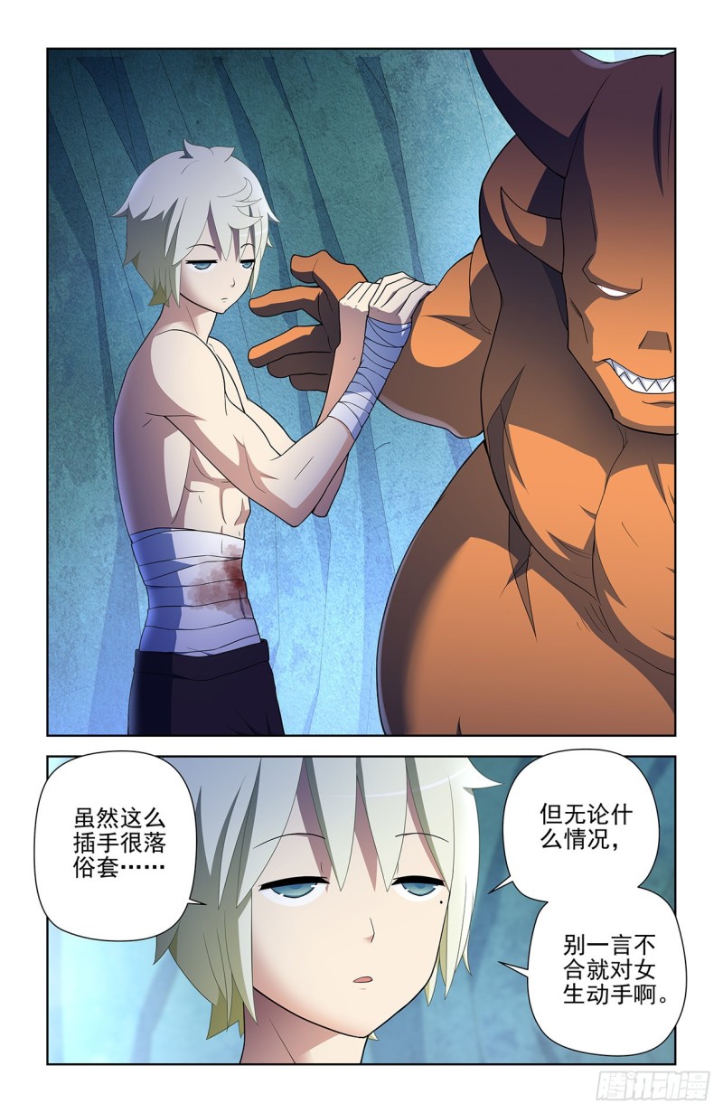 王牌御史韩漫全集-584，我的王无删减无遮挡章节图片 