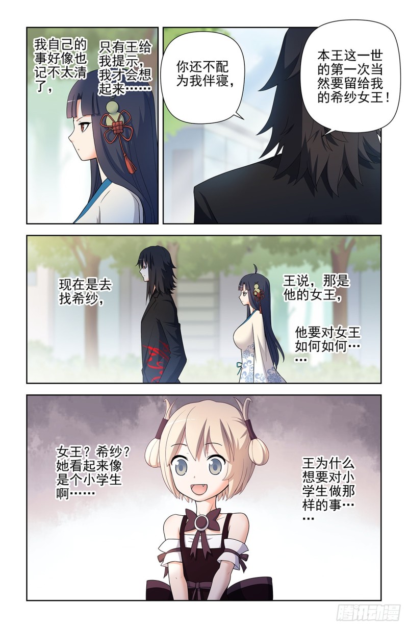 王牌御史韩漫全集-584，我的王无删减无遮挡章节图片 