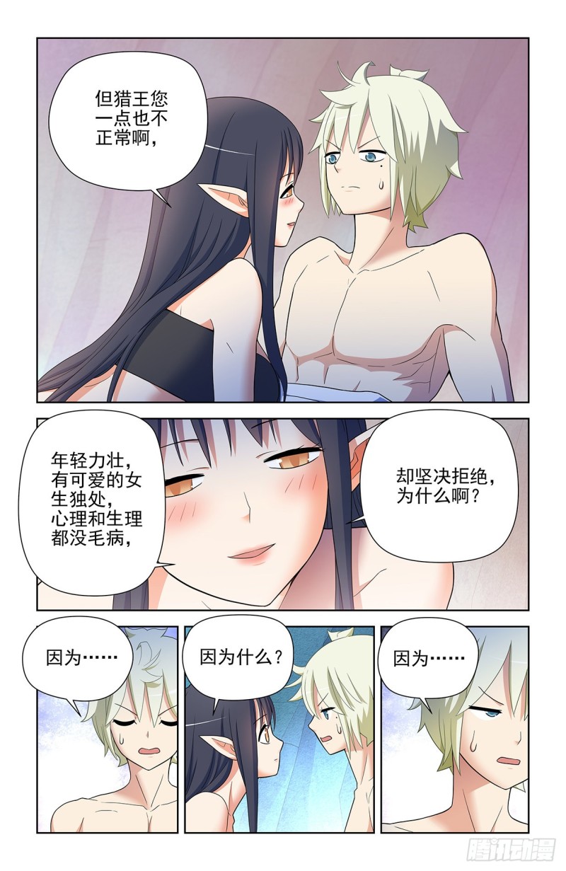 王牌御史韩漫全集-586，山洞的第二夜无删减无遮挡章节图片 