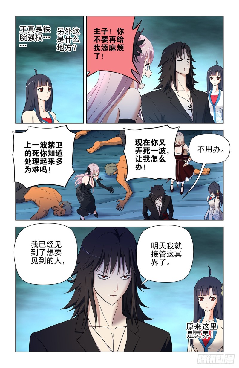 王牌御史韩漫全集-586，山洞的第二夜无删减无遮挡章节图片 