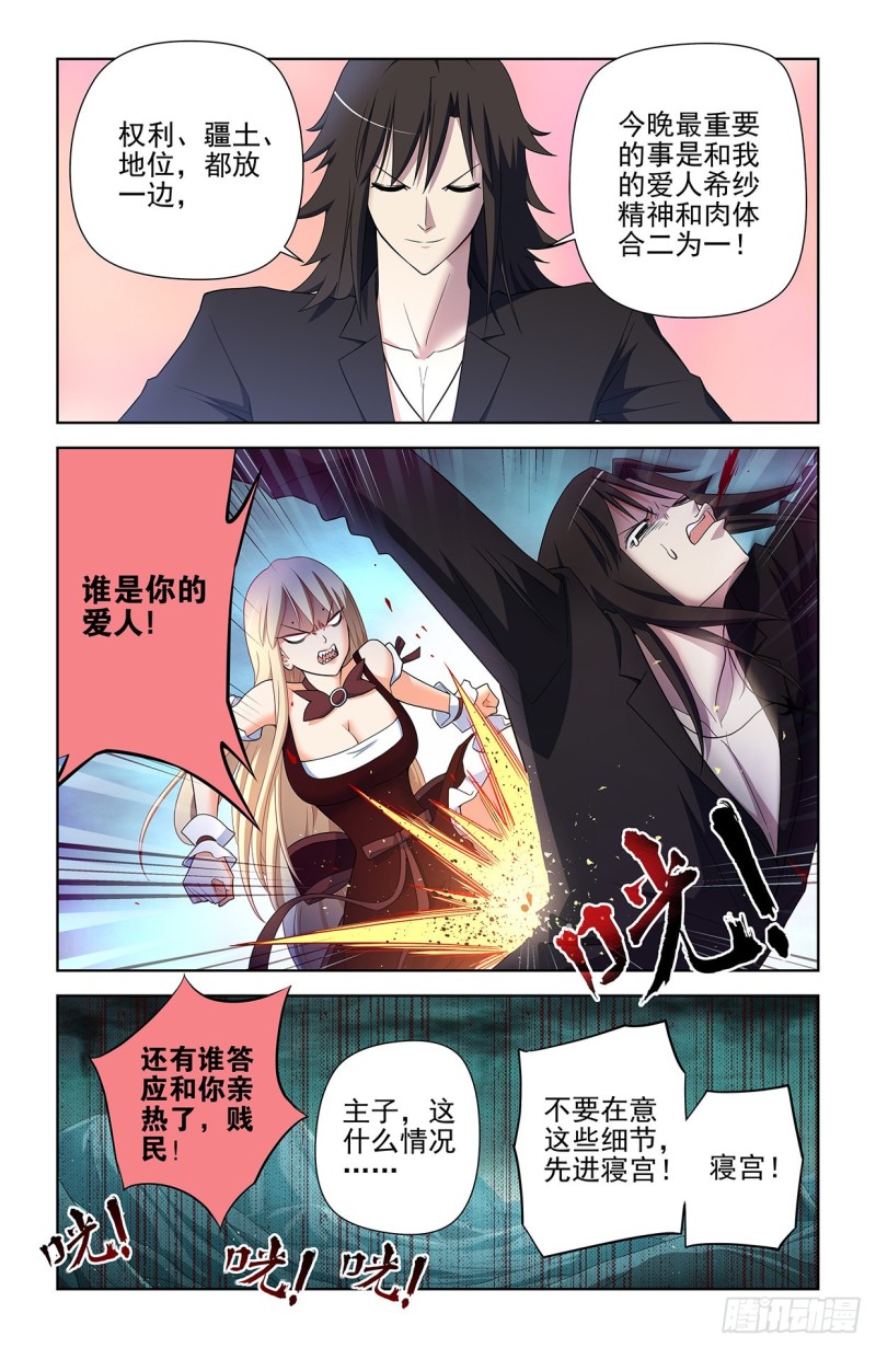 王牌御史韩漫全集-586，山洞的第二夜无删减无遮挡章节图片 