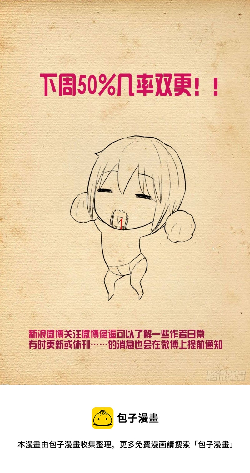 王牌御史韩漫全集-586，山洞的第二夜无删减无遮挡章节图片 