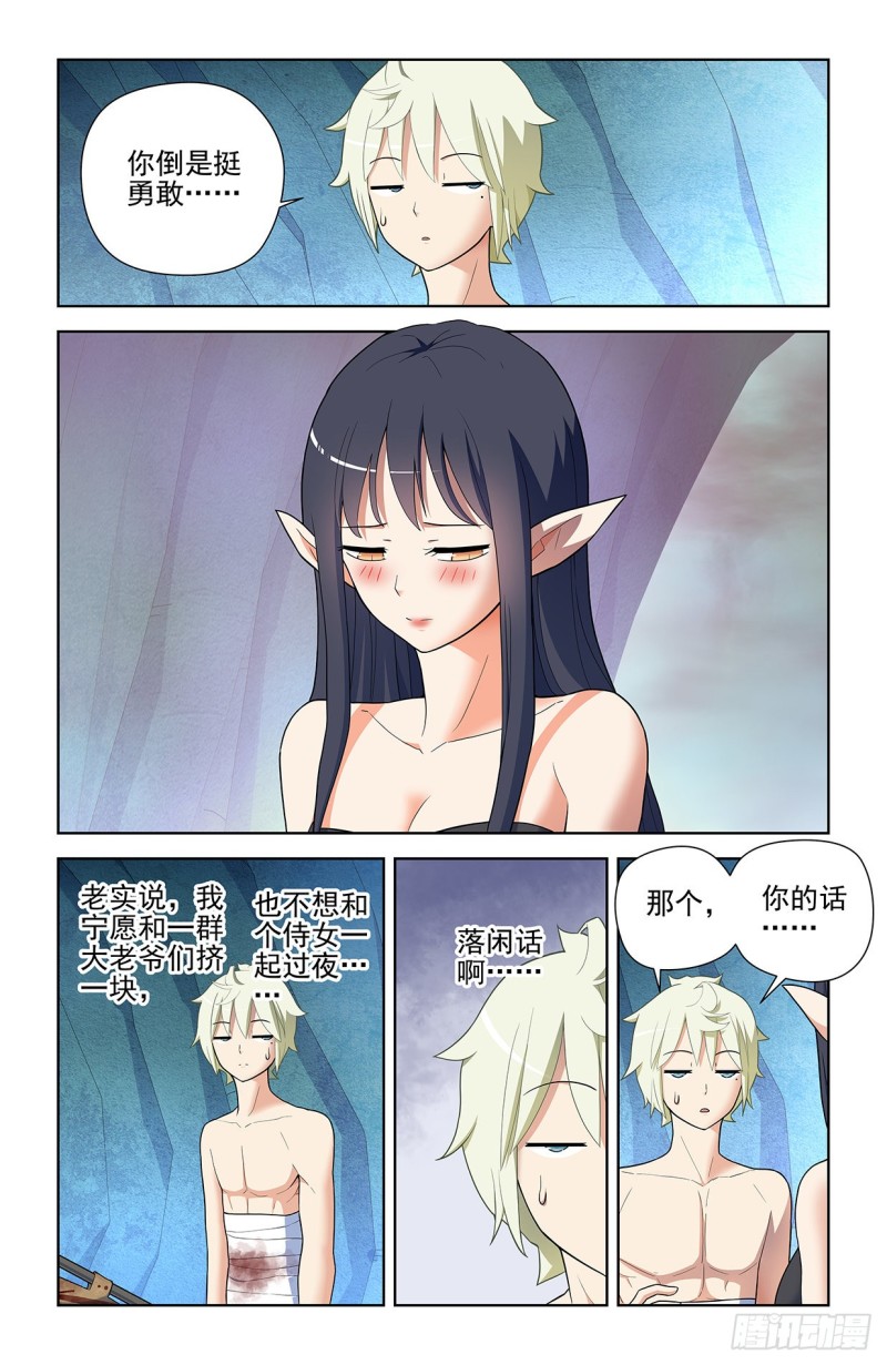 王牌御史韩漫全集-586，山洞的第二夜无删减无遮挡章节图片 