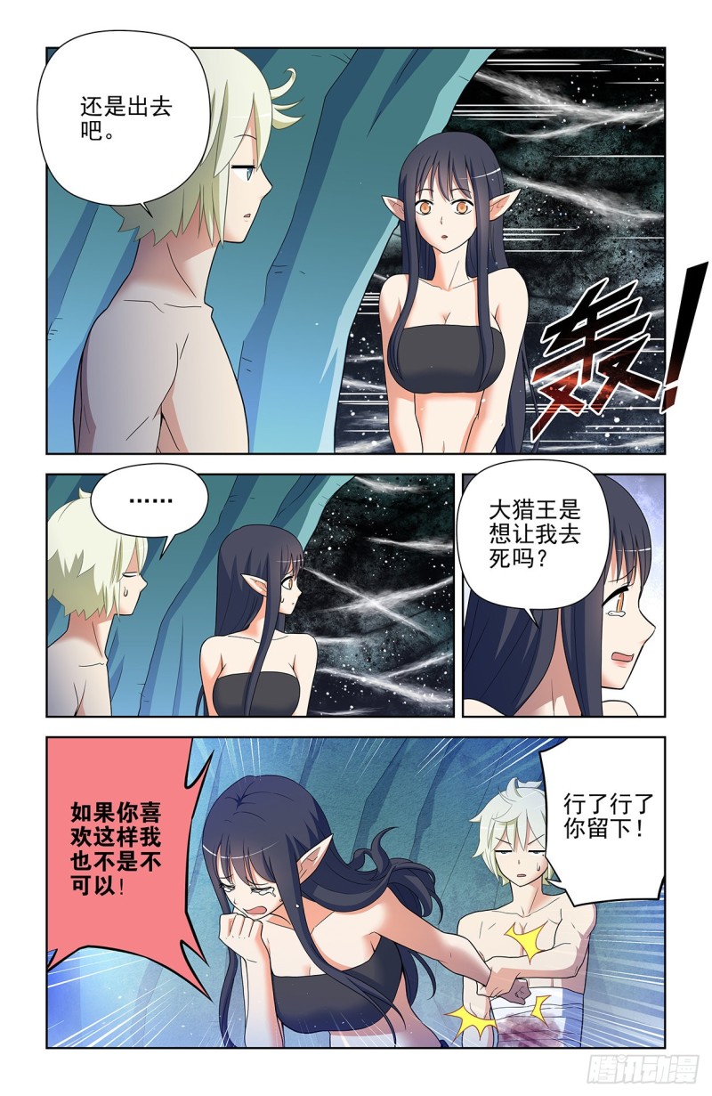 王牌御史韩漫全集-586，山洞的第二夜无删减无遮挡章节图片 