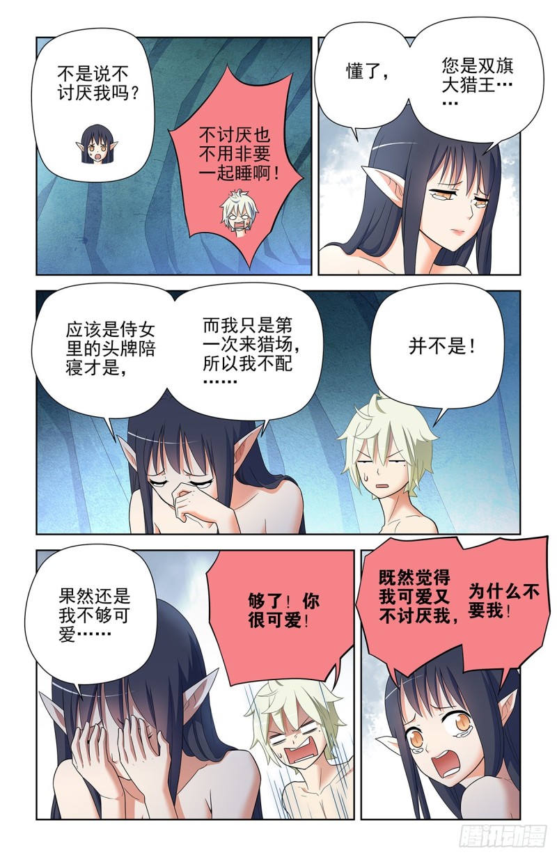 王牌御史韩漫全集-586，山洞的第二夜无删减无遮挡章节图片 