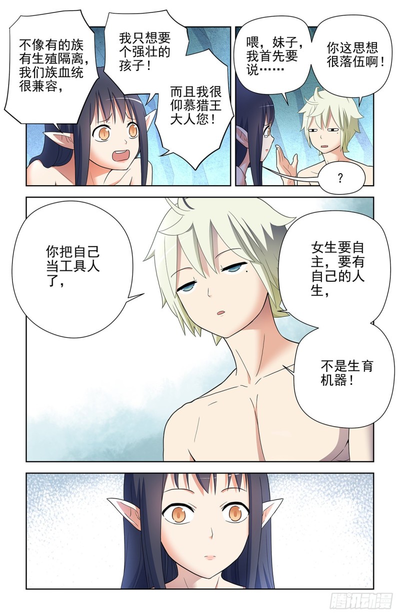 王牌御史韩漫全集-586，山洞的第二夜无删减无遮挡章节图片 