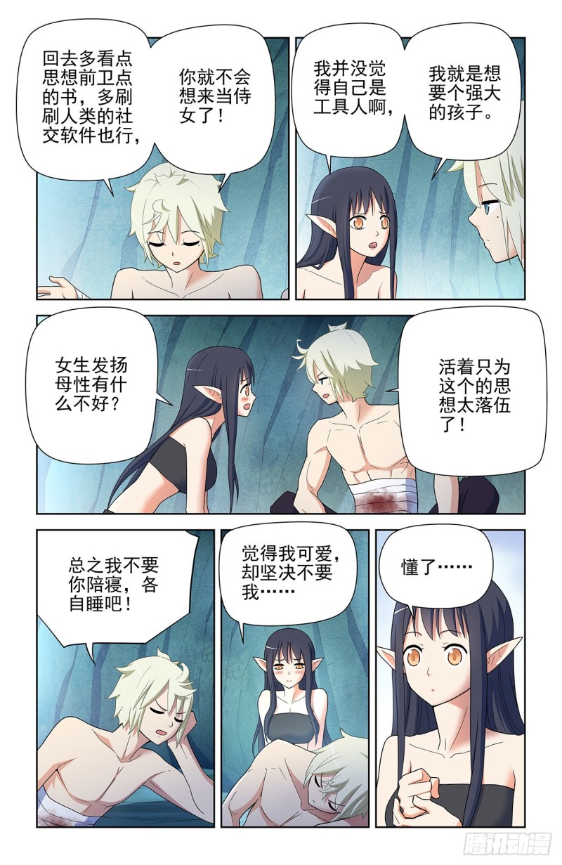 王牌御史韩漫全集-586，山洞的第二夜无删减无遮挡章节图片 