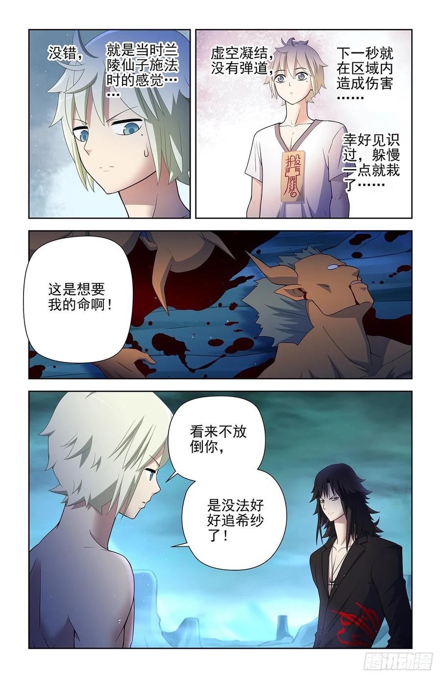 王牌御史韩漫全集-588，猎皇凭什么是猎皇无删减无遮挡章节图片 