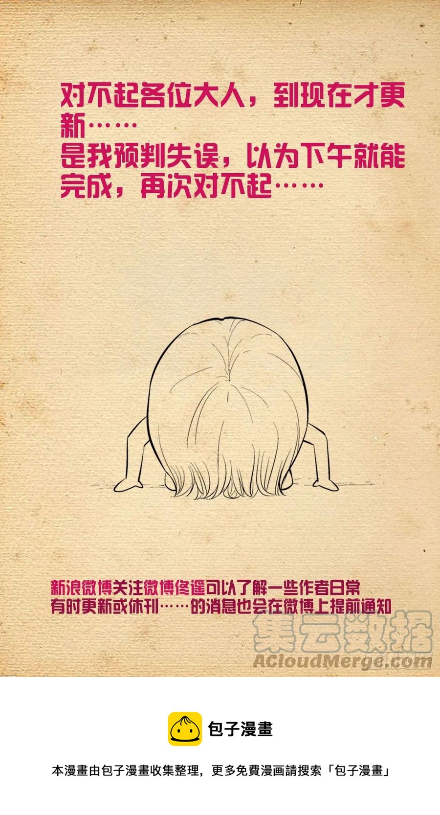 王牌御史韩漫全集-588，猎皇凭什么是猎皇无删减无遮挡章节图片 