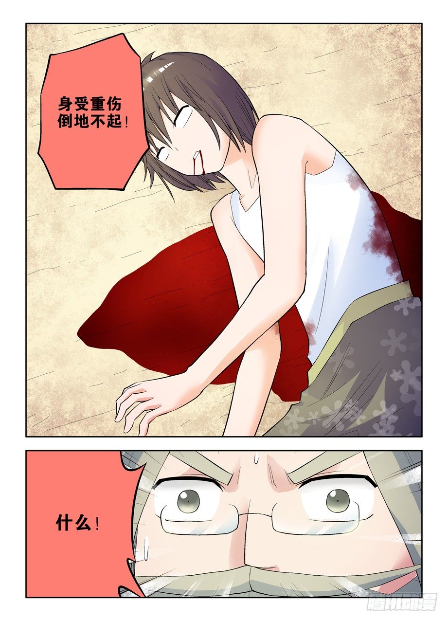 王牌御史韩漫全集-57，美丽度假村无删减无遮挡章节图片 