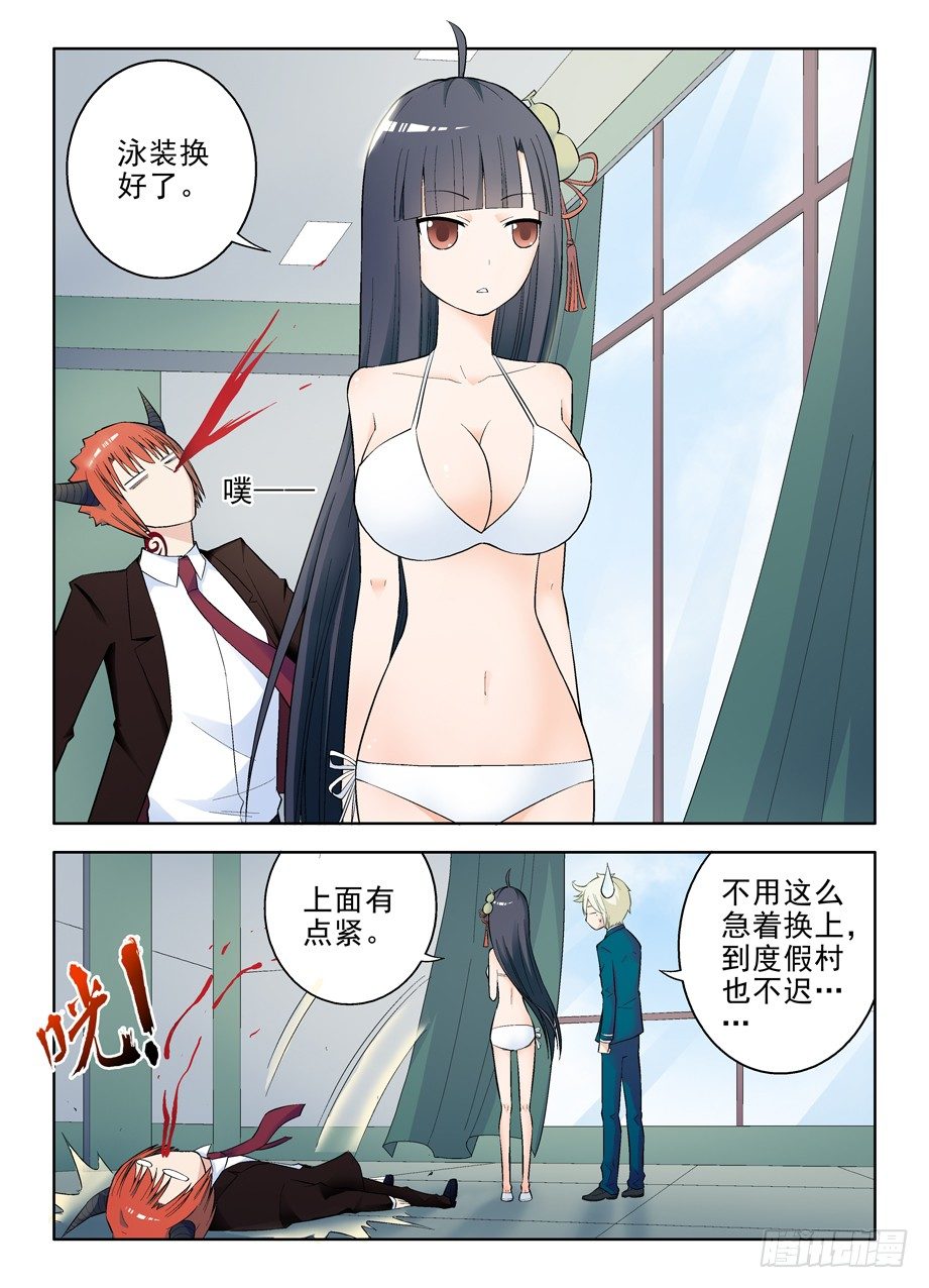 王牌御史韩漫全集-57，美丽度假村无删减无遮挡章节图片 
